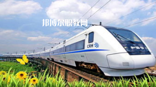 貴州2021年初中生學(xué)鐵路學(xué)校怎么樣