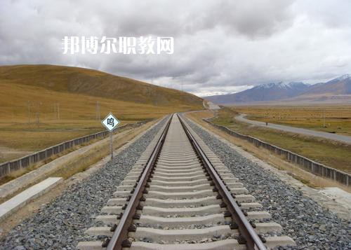 四川2021年哪里的鐵路學(xué)校比較好