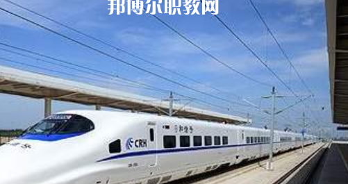 合肥2021年讀鐵路學(xué)校有什么專業(yè)