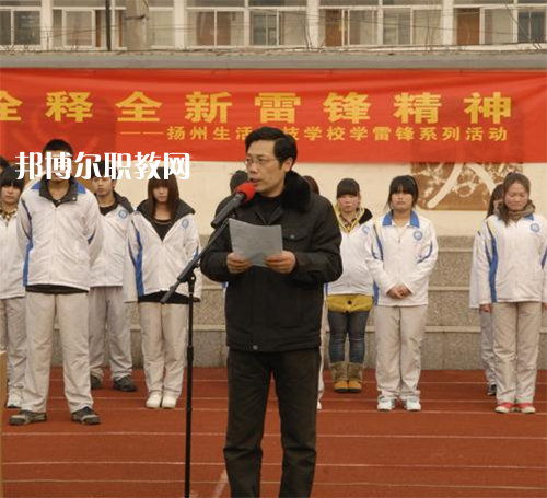 揚(yáng)州生活科技學(xué)校2021年報名條件、招生要求、招生對象