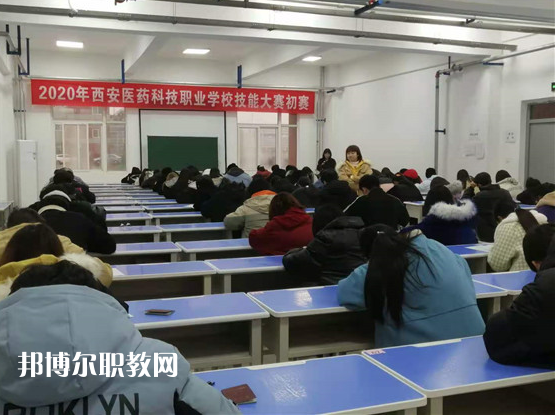 西安2021年衛(wèi)校哪家好