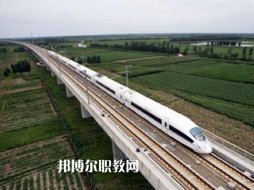 四川2021年鐵路學(xué)校招生要求多少分