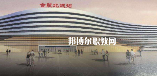 合肥2021年鐵路學(xué)校有什么專業(yè)適合男生