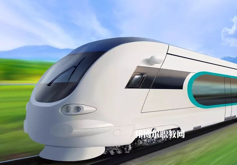 貴州2021年現(xiàn)在讀鐵路學校什么專業(yè)好