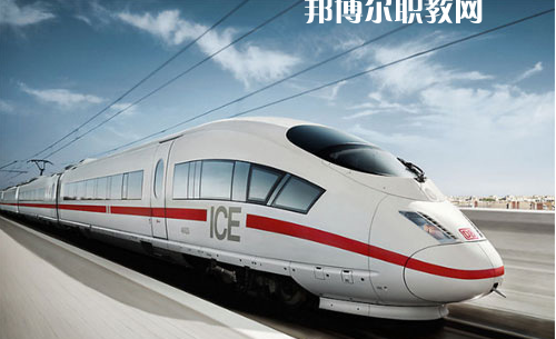 貴州2021年鐵路學(xué)校專業(yè)學(xué)什么