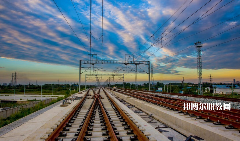 貴州2021年鐵路學(xué)校有哪些專業(yè)最好
