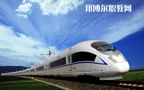貴州2021年鐵路學(xué)校有哪些專業(yè)好