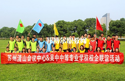 江蘇2021年中專學(xué)校有哪些