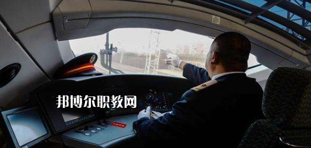 合肥2021年鐵路學(xué)校有哪些專業(yè)適合男生
