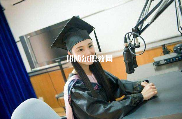 重慶2021年女生上中專學(xué)校學(xué)什么好