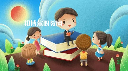 成都2021年幼師學(xué)校好不好