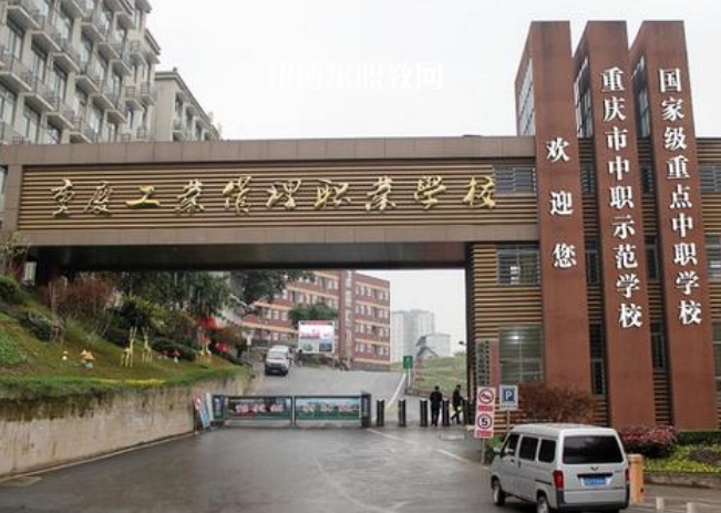 重慶2021年高中畢業(yè)能上中專學(xué)校嗎