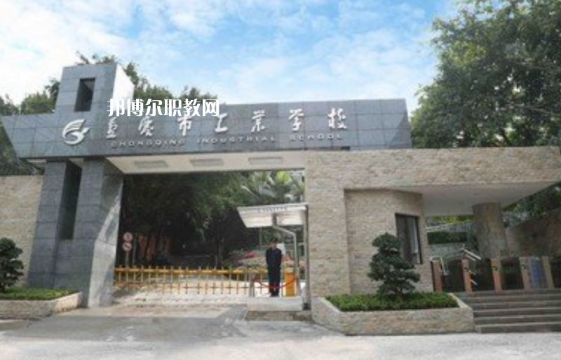 重慶2021年高中畢業(yè)能讀什么中專學(xué)校