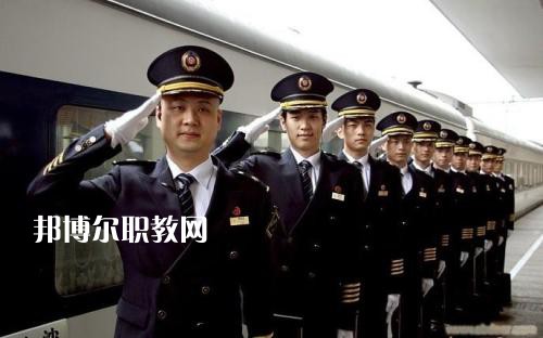 四川2021年鐵路學(xué)校多少錢(qián)