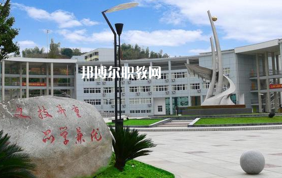 遂昌縣職業(yè)中等專業(yè)學(xué)校