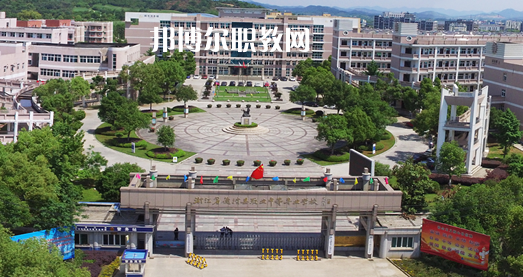 德清縣職業(yè)中等專業(yè)學(xué)校