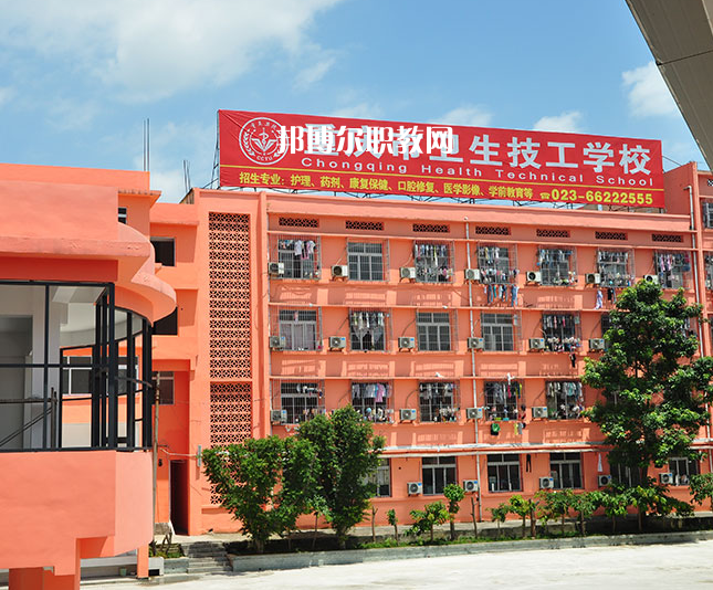 重慶2021年初中畢業(yè)上什么中專學(xué)校好