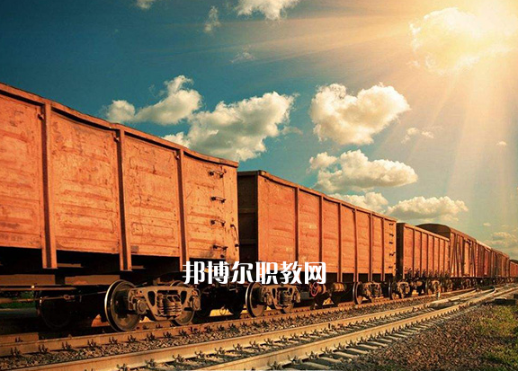貴州2021年男生讀鐵路學(xué)校學(xué)什么好