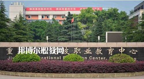 重慶2021年初中生可以讀幼師學(xué)校嗎