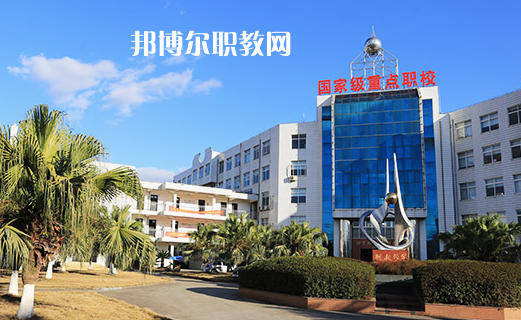 蒼南縣職業(yè)中等專業(yè)學校