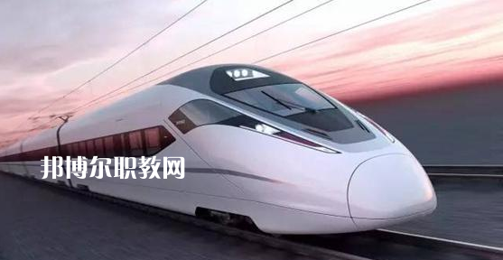 貴州2021年適合女生的鐵路學校專業(yè)