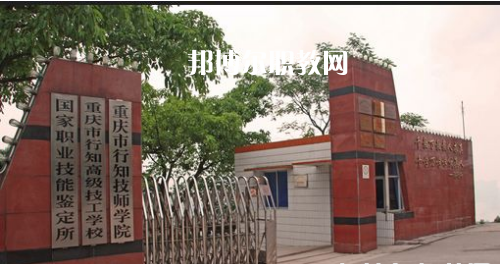 重慶2021年初中生報什么幼師學校最好