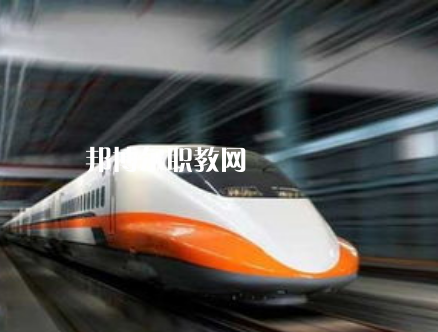 貴州2021年女生上什么鐵路學(xué)校比較好