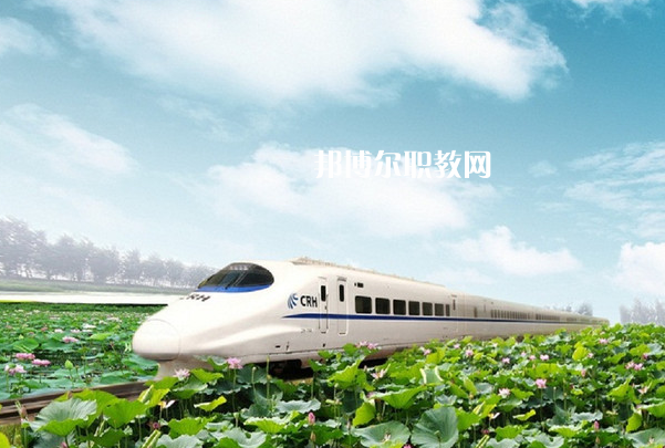 貴州2021年女生讀鐵路學(xué)校學(xué)什么專業(yè)好