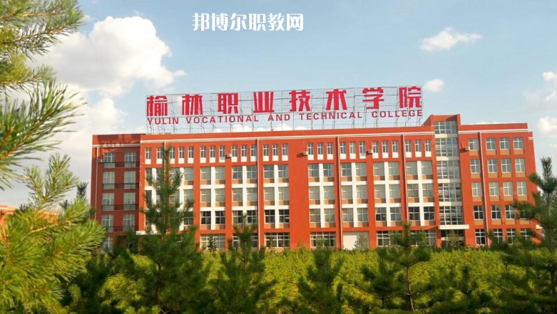 陜西2021年衛(wèi)校較好的大專學校