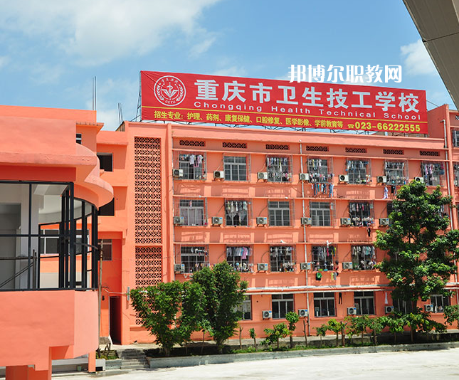 重慶2021年春季招生的中專學(xué)校
