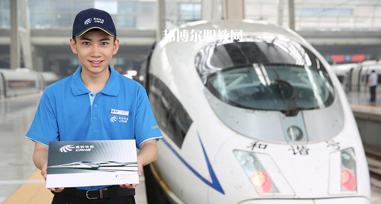 貴州2021年有哪些大專鐵路學校