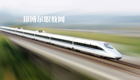 貴州2021年鐵路學校是中專還是大專
