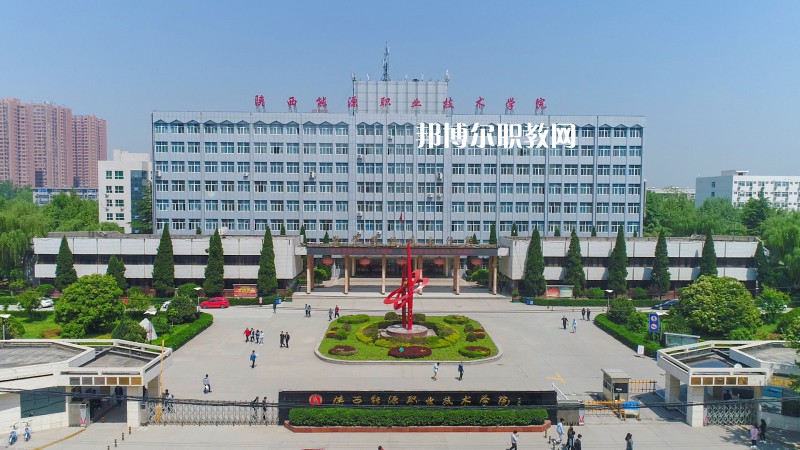 陜西2021年關(guān)于衛(wèi)校的大專學(xué)校
