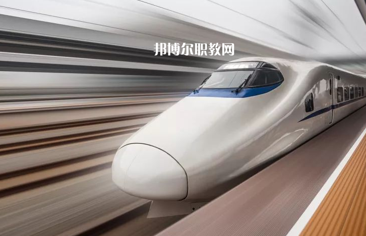 貴州2021年哪個鐵路學(xué)校就業(yè)最好