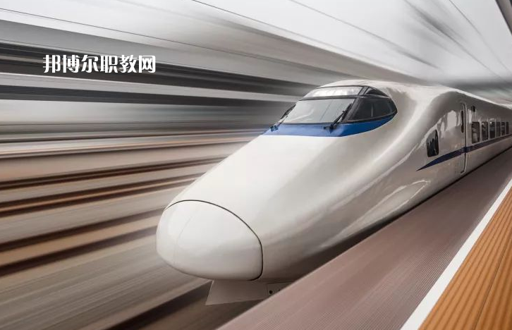 貴州2021年哪個鐵路學(xué)校就業(yè)好