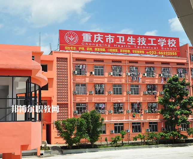 重慶2021年女生上什么中專好