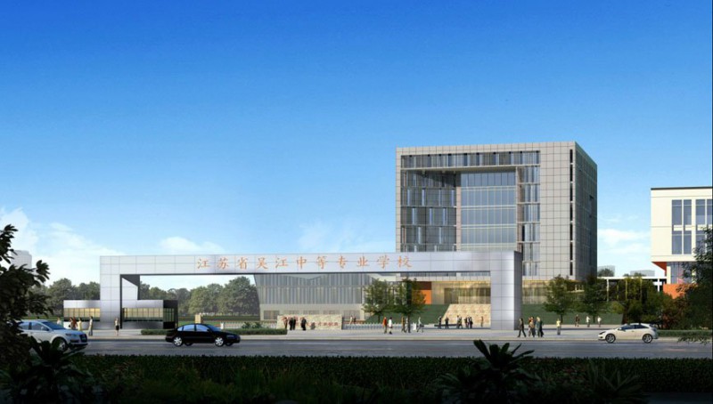 江蘇2021年哪所中專學校就業(yè)好