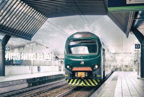 貴州2021年職高和鐵路學(xué)校有哪些區(qū)別