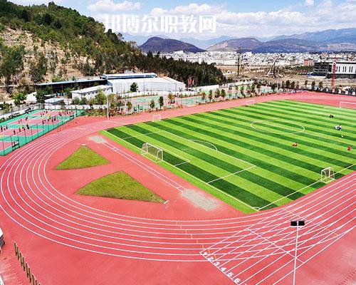 楚雄州體育運動學(xué)校2021年招學(xué)費、收費多少