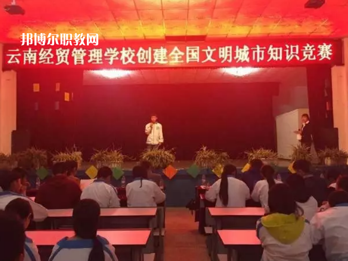 云南經(jīng)貿(mào)管理學(xué)校2021年學(xué)費(fèi)、收費(fèi)多少