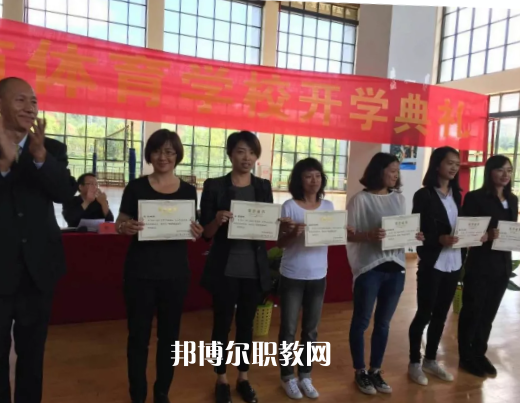 昆明體育學(xué)校怎么樣、好不好