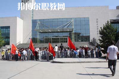 新疆石河子衛(wèi)生學(xué)校2021年報名條件、招生要求、招生對象?小編知道很多的同學(xué)們在報讀學(xué)校的時候都會比較擔(dān)心學(xué)校招收不了自己，擔(dān)心自己不能符合學(xué)校的招生條件，同學(xué)們有很多擔(dān)心的人于是就來問道小編學(xué)校的招生條件，小編就來給同學(xué)們說一下，讓同學(xué)們自己多一個了解。  新疆石河子衛(wèi)生學(xué)校招生方式 中考成績正式公布后，初中畢業(yè)生持戶口簿、2021年中考成績來校參觀—咨詢—面試—繳費報名，自主招生名額有限，招滿即止。  新疆石河子衛(wèi)生學(xué)校錄取方法 應(yīng)屆初、高中畢業(yè)生可在中考、高考結(jié)束后和歷屆初、高中畢業(yè)生，直接與我校招生辦公室聯(lián)系(面試請帶身份證或戶口本，初中或高中畢業(yè)證)，按學(xué)校具體要求辦理入學(xué)手續(xù)。  新疆石河子衛(wèi)生學(xué)校學(xué)校榮譽 學(xué)校以治校嚴(yán)謹(jǐn)，講求質(zhì)量，辦學(xué)成績斐然而著稱。多年來被石河子市評為“精神文明先進(jìn)單位”、“民族團(tuán)結(jié)先進(jìn)單位”、“衛(wèi)生綠化先進(jìn)單位”、“綜合治理先進(jìn)單位”、“招生先進(jìn)集體”，“德育教育先進(jìn)學(xué)校”。 2000年通過兵團(tuán)《中等醫(yī)學(xué)主要專業(yè)設(shè)置》評估;2003年通過兵團(tuán)《中等職業(yè)學(xué)校合格評估》;2002年被國家教育部首批確定為“全國護(hù)理專業(yè)示范點學(xué)校”;2003年教育部評估為“全國重點中等職業(yè)學(xué)校”;2004年教育部確定為全國“護(hù)理專業(yè)領(lǐng)域技能型人才培養(yǎng)培訓(xùn)基地”，同時，被國家教育部列為“全國衛(wèi)生職業(yè)教學(xué)模式研究課題組學(xué)校”、“面向二十一世紀(jì)全國衛(wèi)生職業(yè)學(xué)校系列教改教材編輯委員會”學(xué)校. 2005年4月，參加“全國護(hù)理教學(xué)改革成果展示賽”榮獲團(tuán)體“二等獎”和“組織獎”。2005年12月被教育部評為“全國護(hù)理教學(xué)改革先進(jìn)學(xué)校”。  2005年學(xué)校爭取專項資金500萬元，在建一棟4500平方米的現(xiàn)代化教學(xué)樓，于2006年8月交付使用，為學(xué)?？沙掷m(xù)發(fā)展奠定了良好的基礎(chǔ)。2009年，該校建造新的學(xué)生食堂，分為清真食堂和漢餐食堂兩層，學(xué)?；锸沉己?，獲得師生的一致好評。  2010年，該校爭取上級撥款資金6000萬元，擴(kuò)建新的實訓(xùn)樓及6層宿舍樓，預(yù)計2010年10月收工，為廣大學(xué)生提供了良好的生活環(huán)境。  小編為同學(xué)們整理了學(xué)校的招生條件，同學(xué)們可以直接仔細(xì)的看看，同同學(xué)們可以直接參考看看自己是不是發(fā)到學(xué)校的招生條件，實際上報讀學(xué)校最簡單也是最重要的一個標(biāo)準(zhǔn)就是同學(xué)們自己的分?jǐn)?shù)的哦，希望同學(xué)們都找到自己符合的學(xué)校。