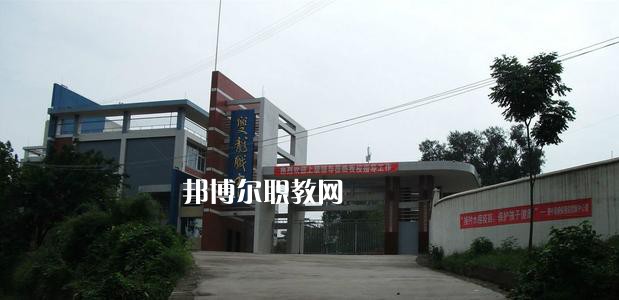資中縣雙龍職業(yè)中學(xué)怎么樣、好不好