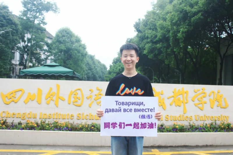 高考加油！考完四川外國語大學(xué)成都學(xué)院影視藝術(shù)職業(yè)教育等你！