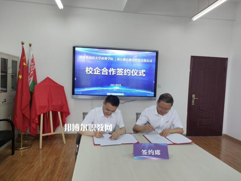 高考加油！考完四川外國語大學(xué)成都學(xué)院影視藝術(shù)職業(yè)教育等你！