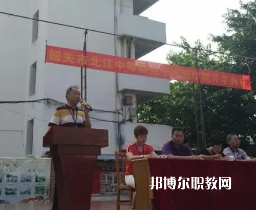 韶關(guān)北江中等職業(yè)學(xué)校怎么樣、好不好