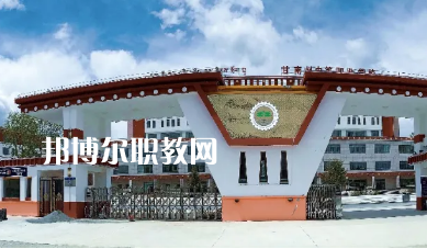 甘南州中等職業(yè)學(xué)校2022年報名條件、招生要求、招生對象 
