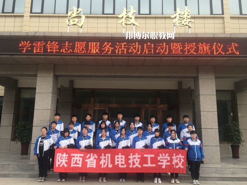 陜西機(jī)電技工學(xué)校2022年報(bào)名條件、招生要求、招生對象