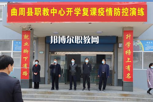 曲周職業(yè)技術(shù)教育中心2022年報名條件、招生要求、招生對象