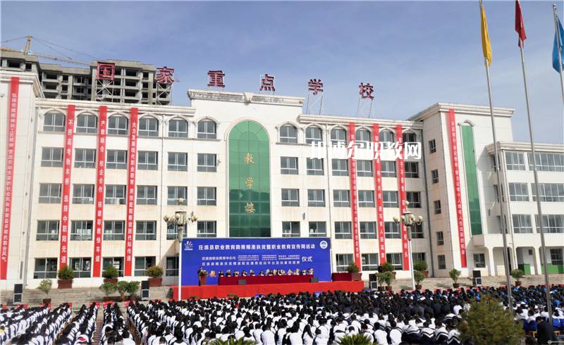 莊浪職業(yè)教育中心怎么樣、好不好